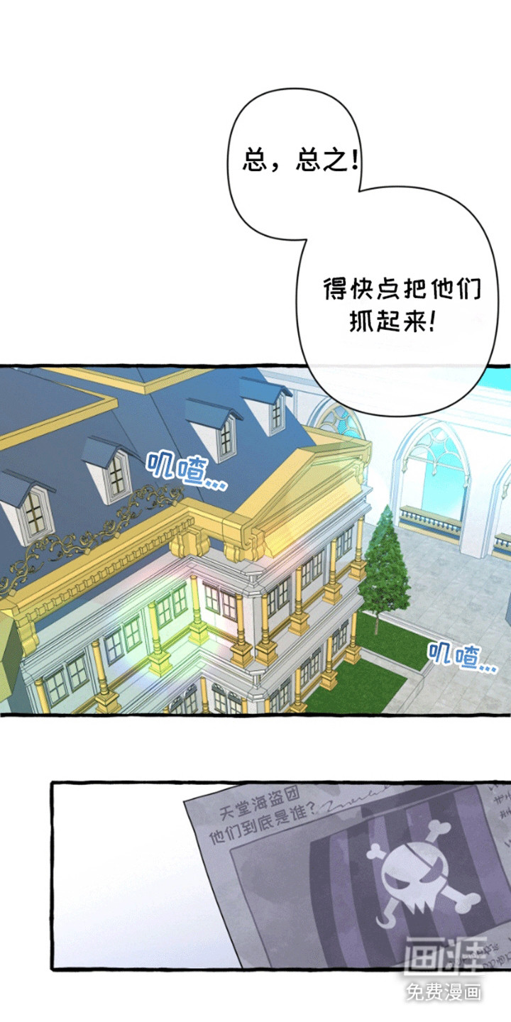 美人鱼的憧憬第11话图