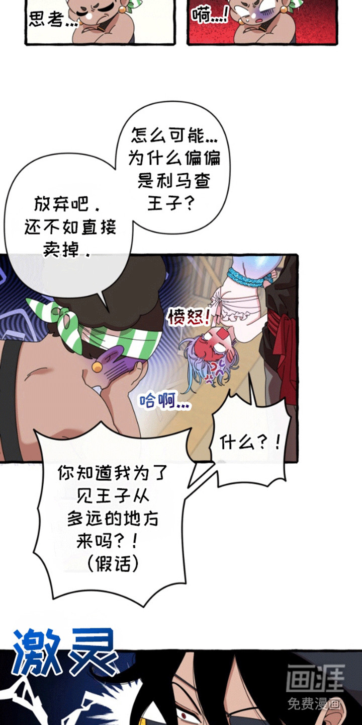 美人鱼的憧憬第6话图