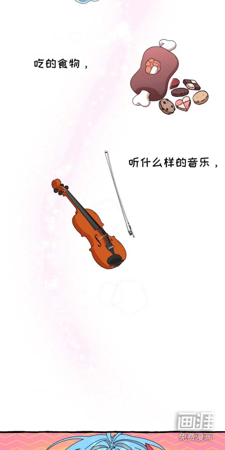 美人鱼的憧憬 第9话 第1页