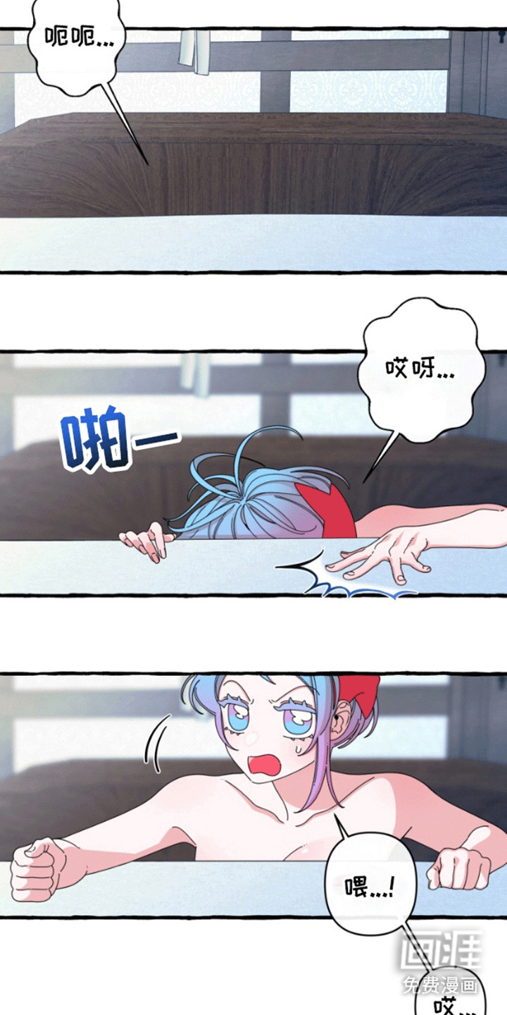 美人鱼的憧憬 第9话 第6页