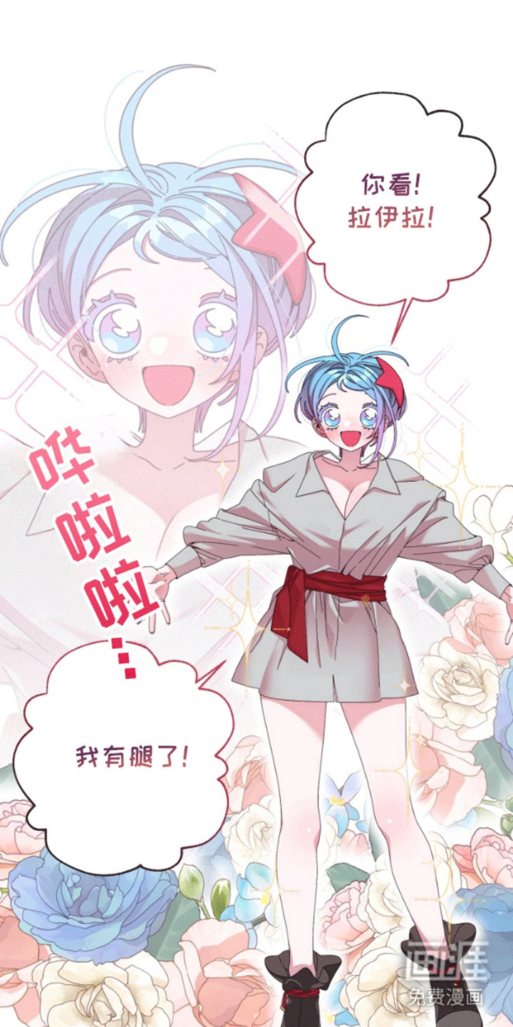 美人鱼的憧憬 第9话 第11页