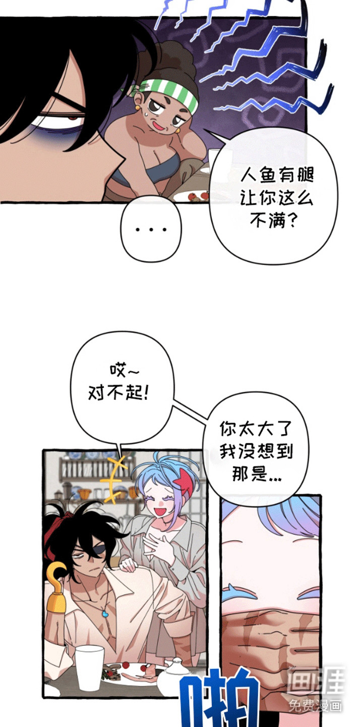 美人鱼的憧憬 第9话 第13页