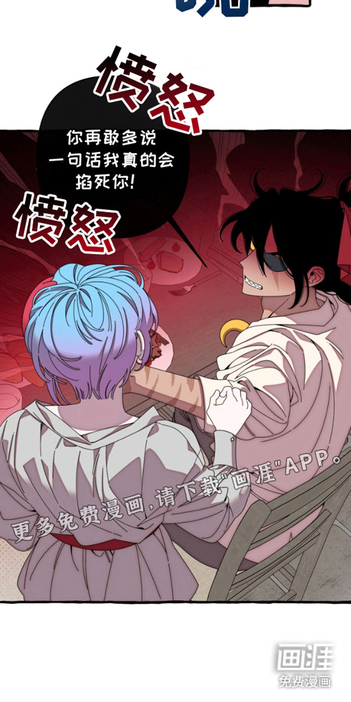 美人鱼的憧憬 第9话 第14页