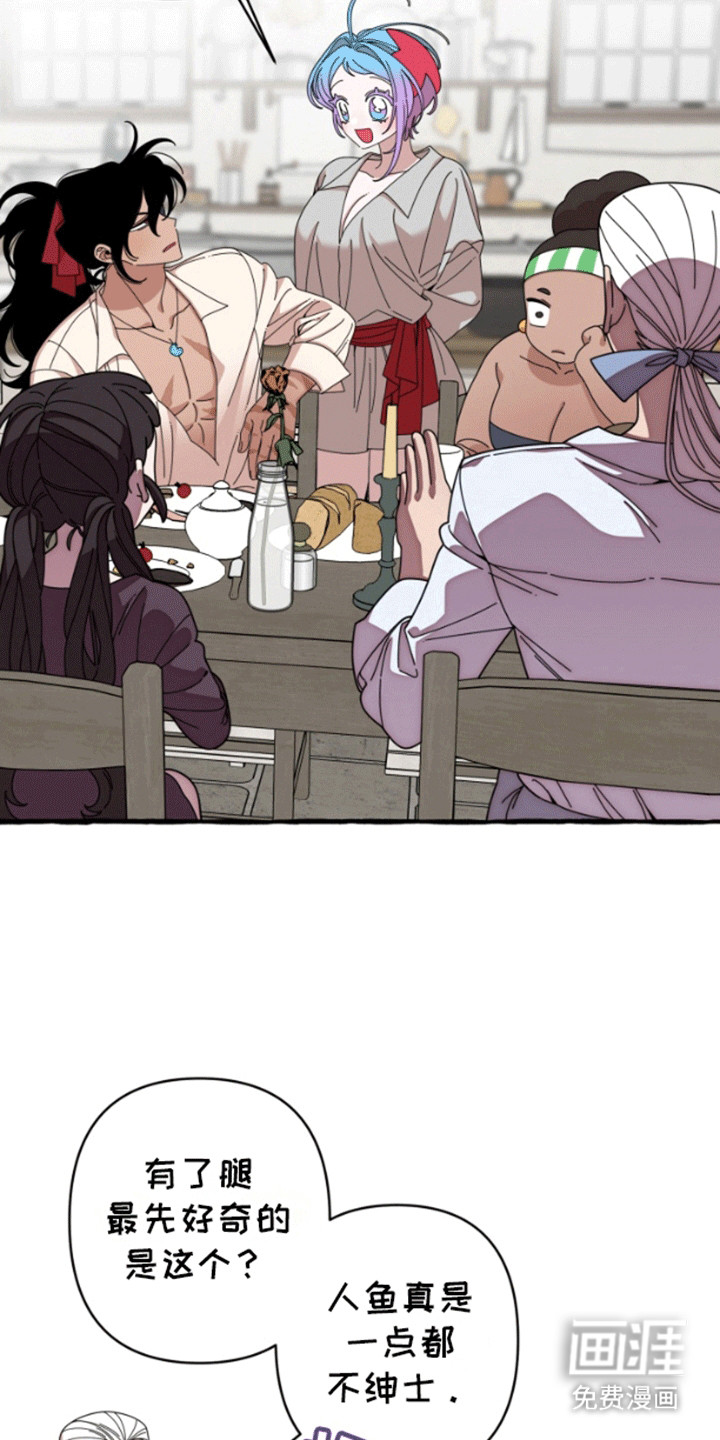 美人鱼的憧憬 第9话 第16页