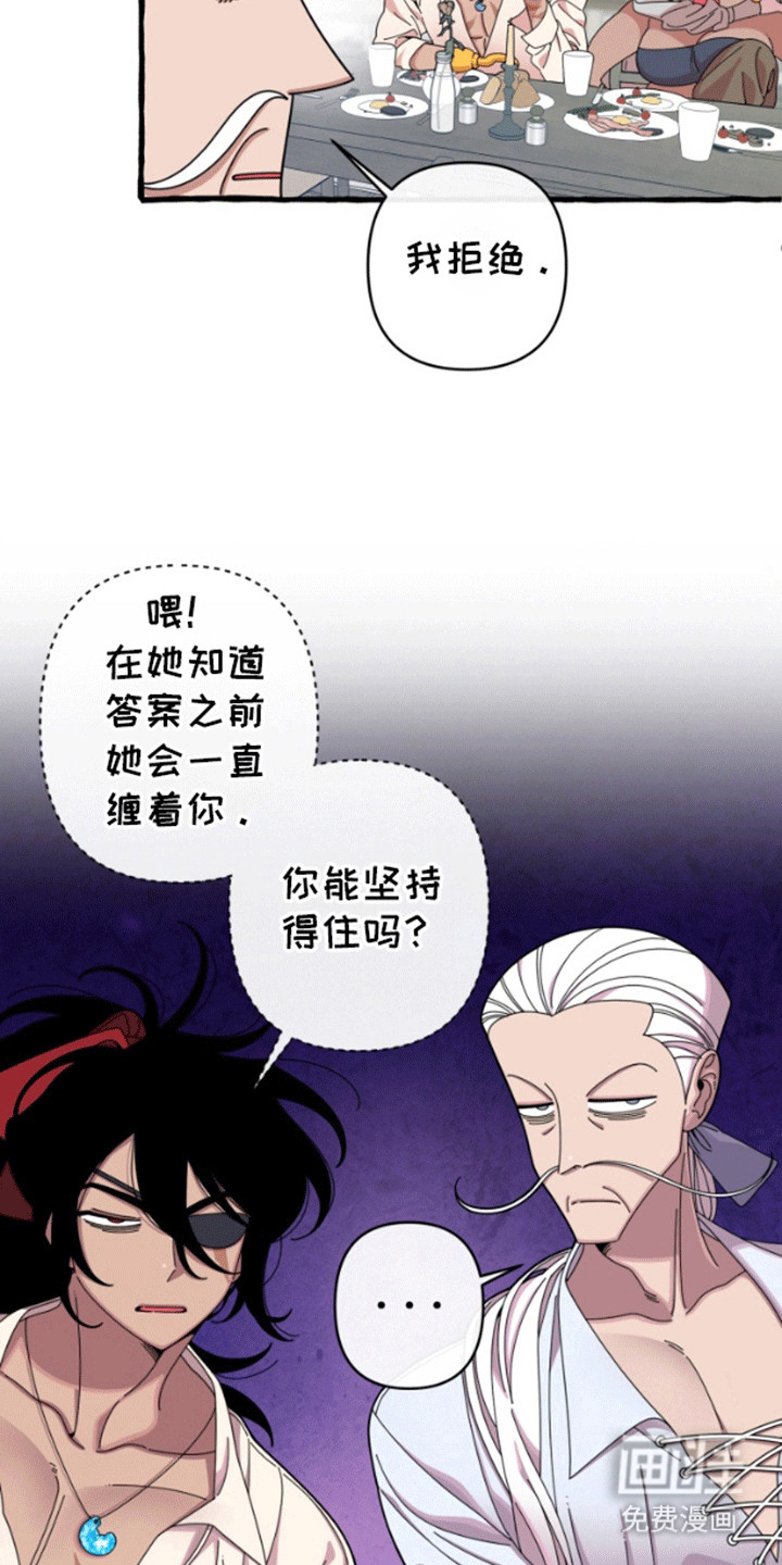 美人鱼的憧憬 第9话 第19页