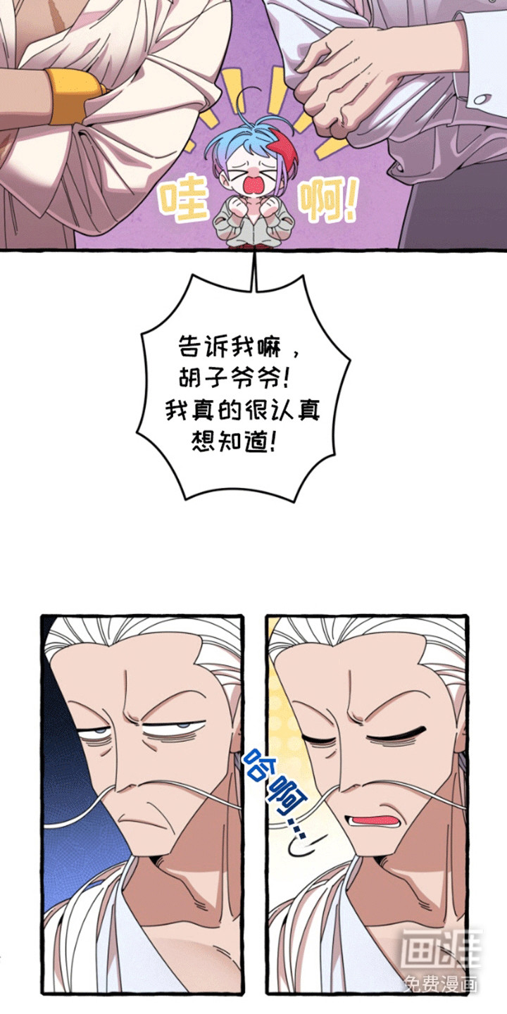 美人鱼的憧憬 第9话 第20页