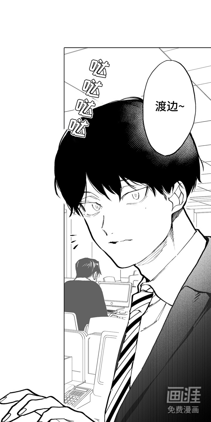 魔族附身第1话图