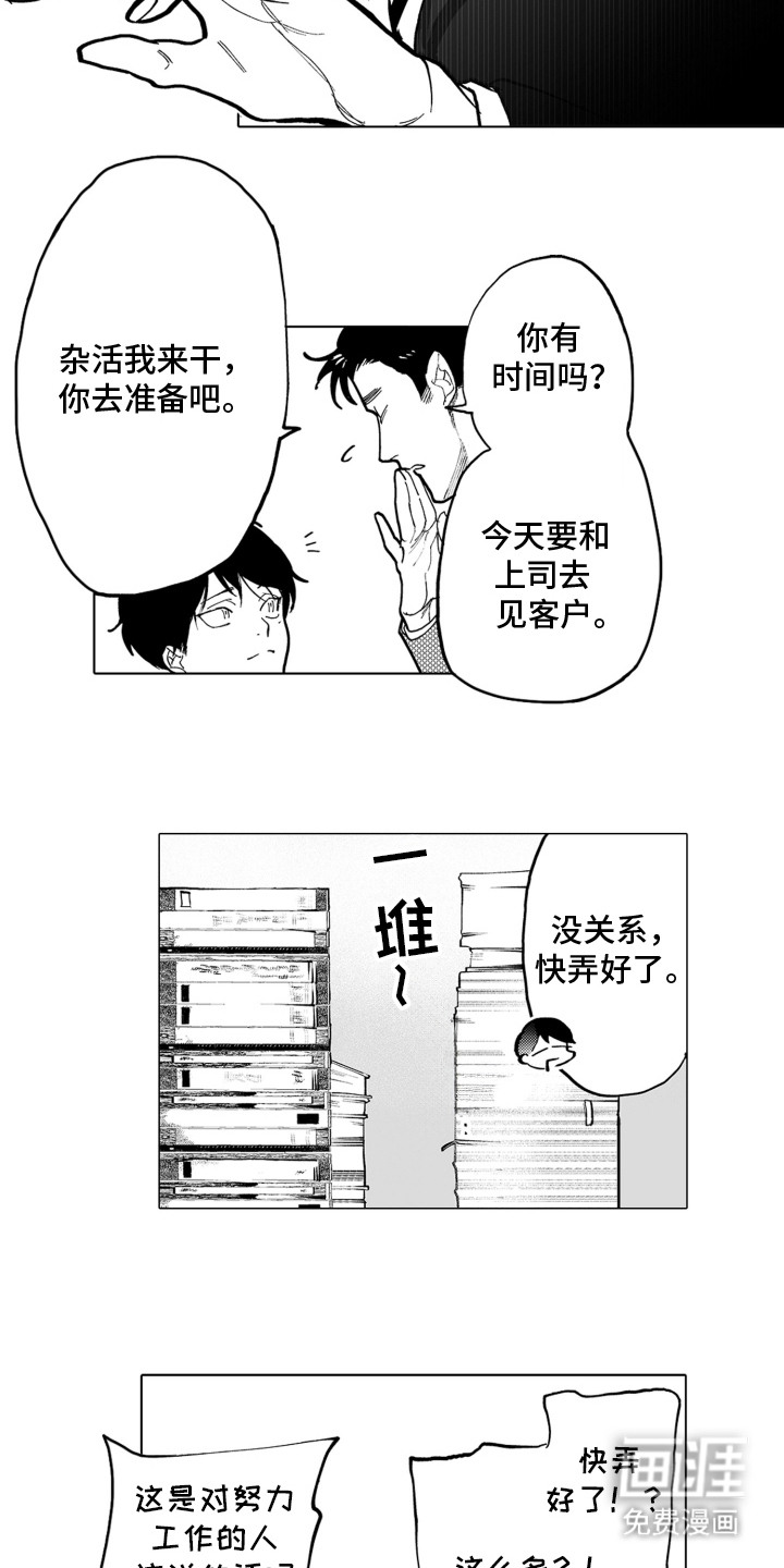 魔族附身第1话图