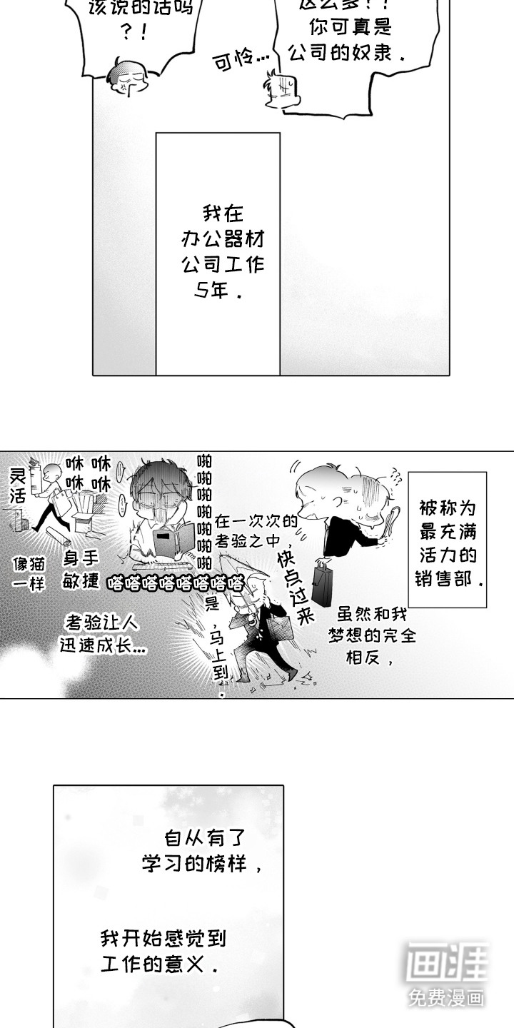 魔族附身第1话图