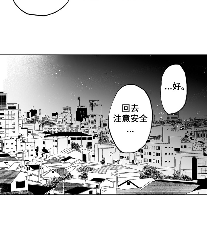 魔族附身第1话图
