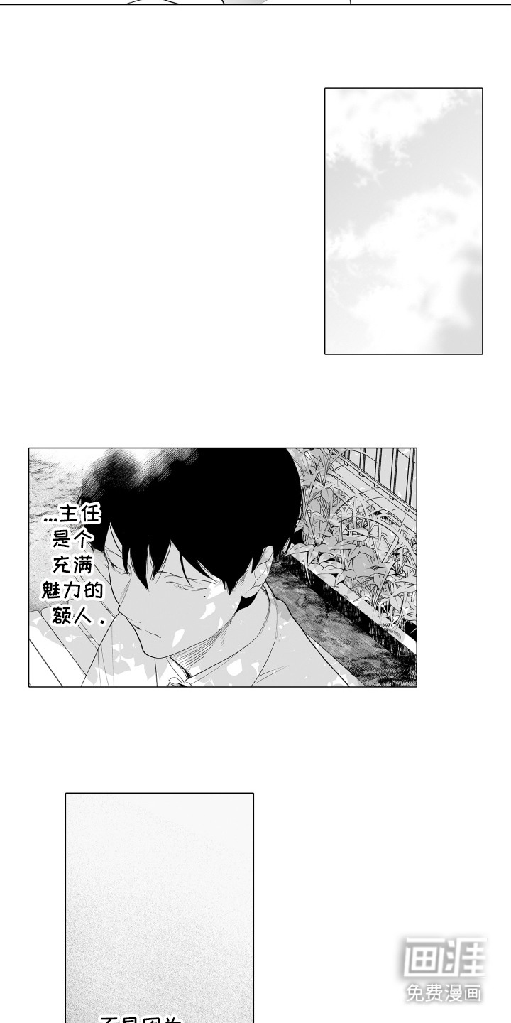 魔族附身第10话图