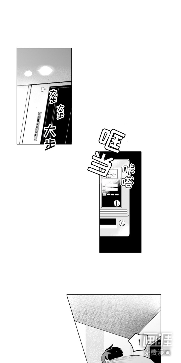 魔族附身第12话图