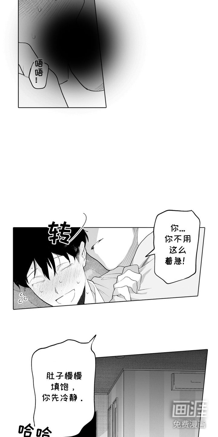 魔族附身第12话图