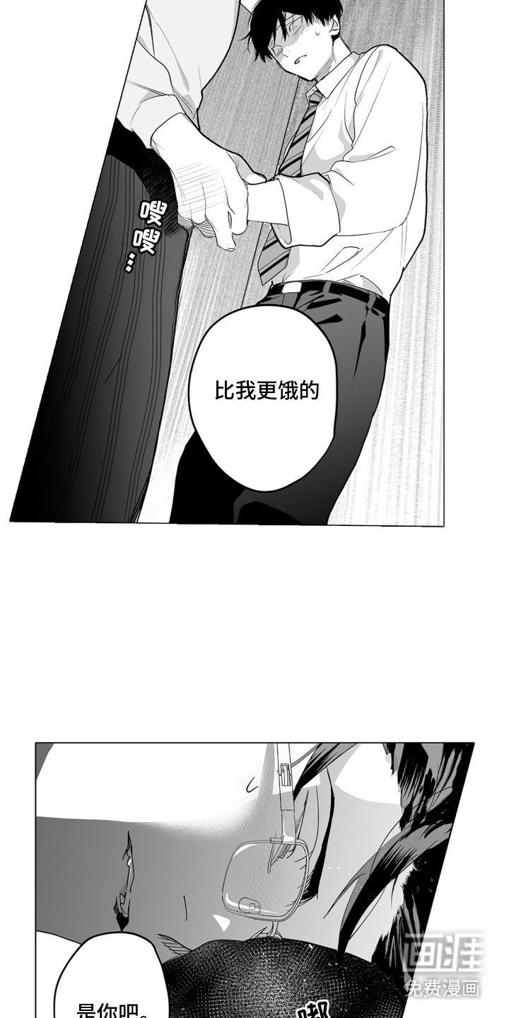 魔族附身第12话图