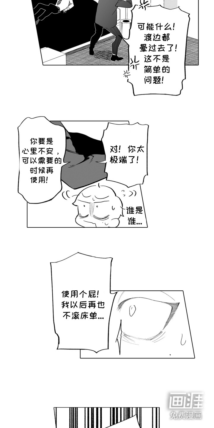 魔族附身第13话图