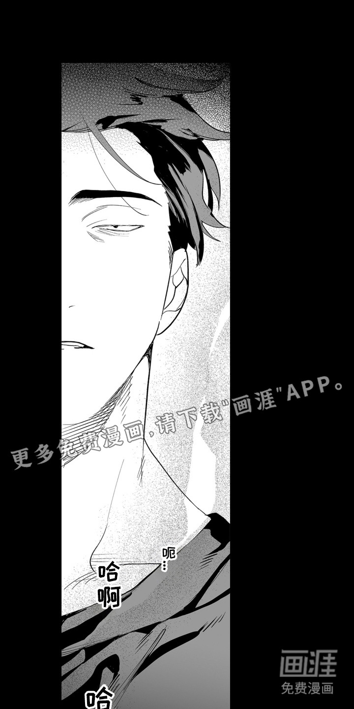 魔族附身第18话图