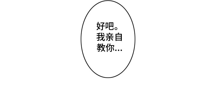 魔族附身第2话图