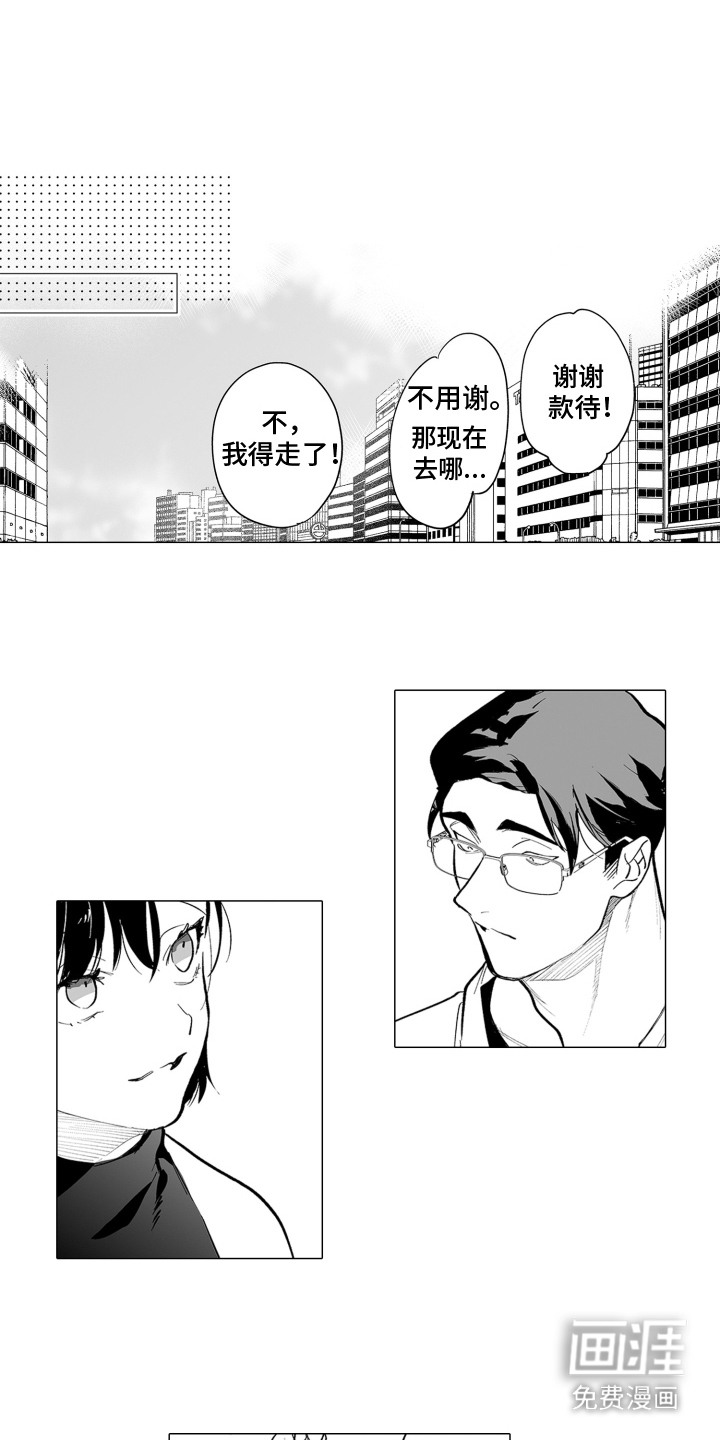 魔族附身第20话图