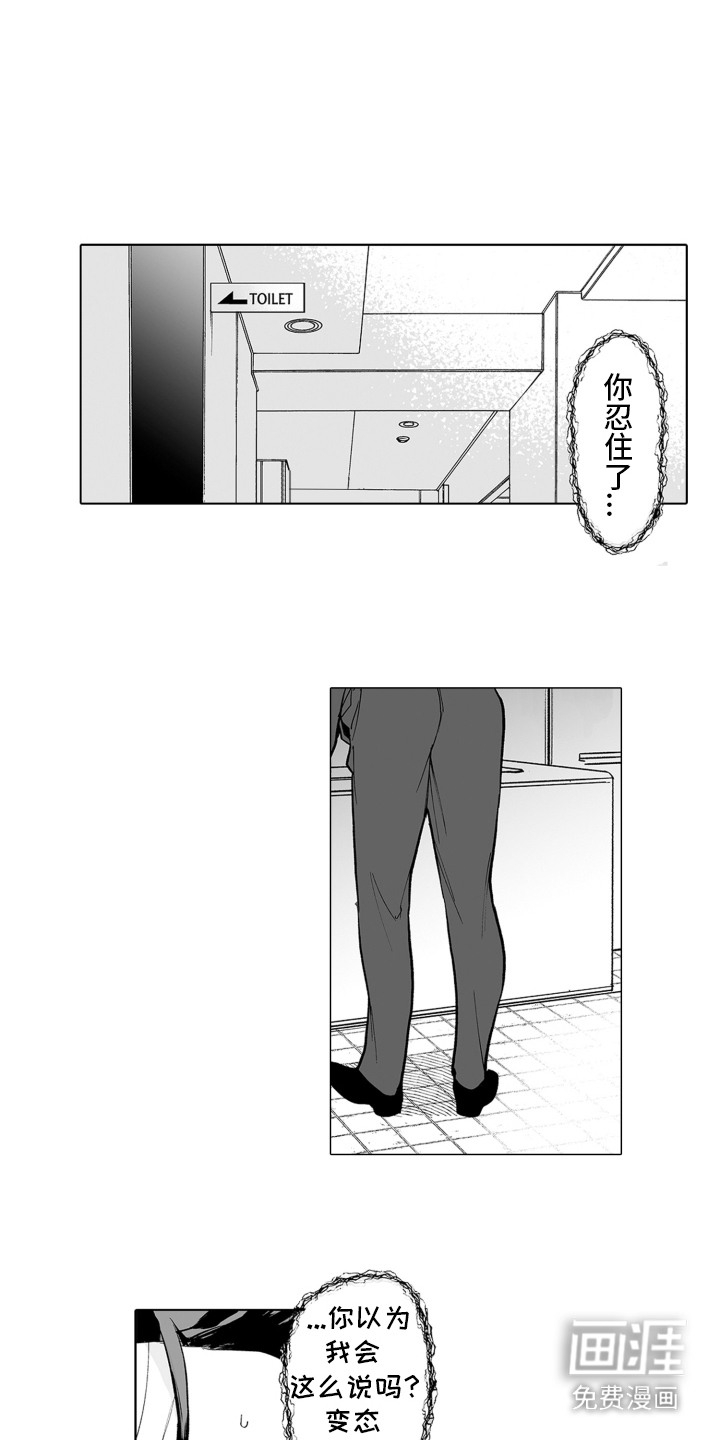 魔族附身第21话图