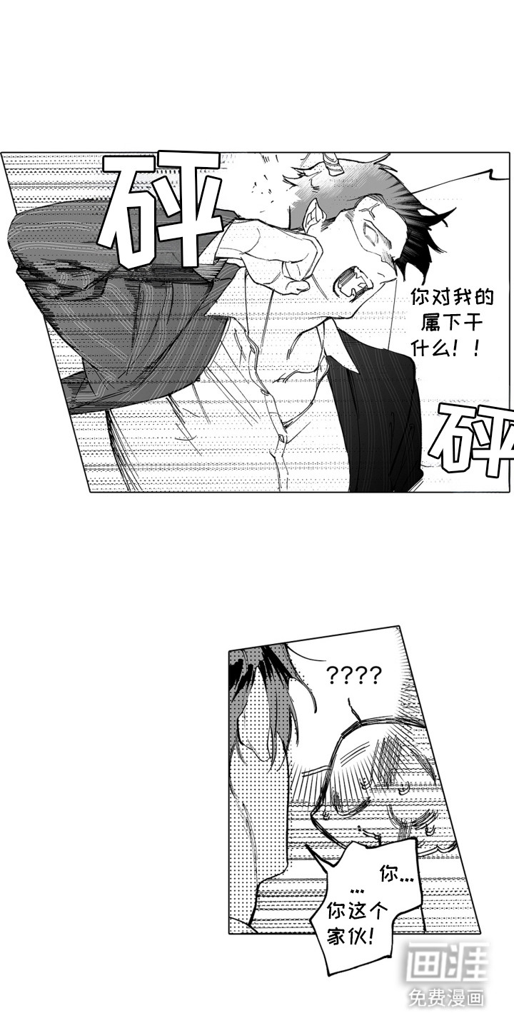 魔族附身第3话图