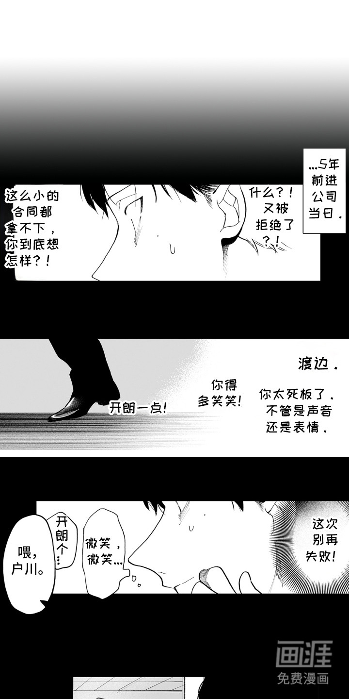 魔族附身第6话图