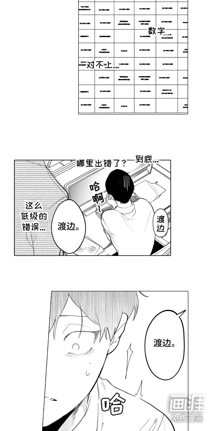 魔族附身第9话图