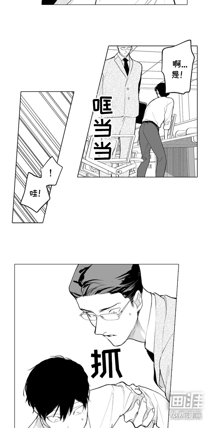 魔族附身第9话图