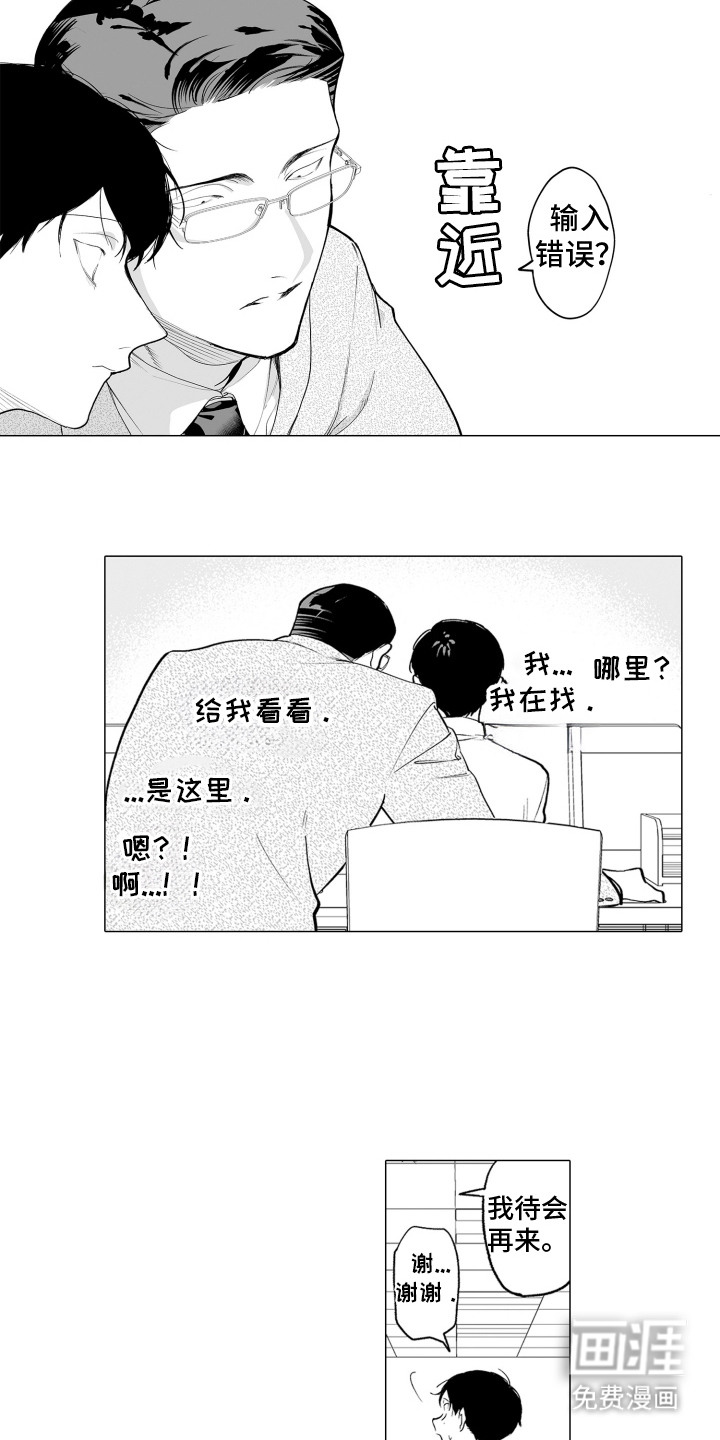 魔族附身第9话图