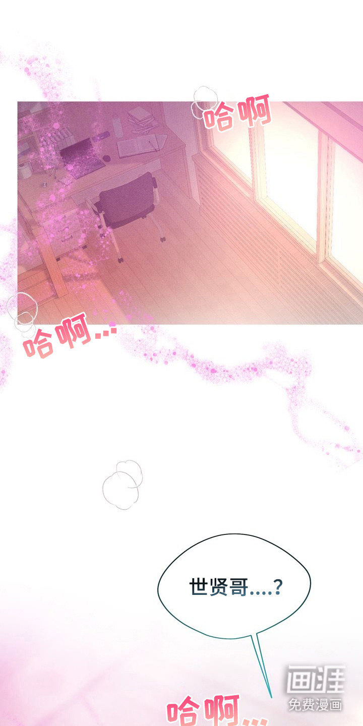 命运伴侣第1话图