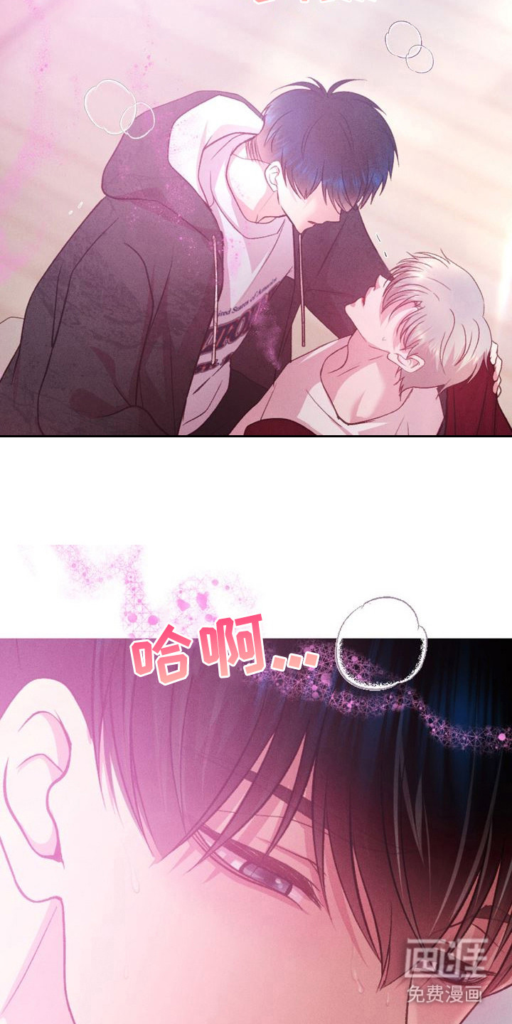 命运伴侣第1话图