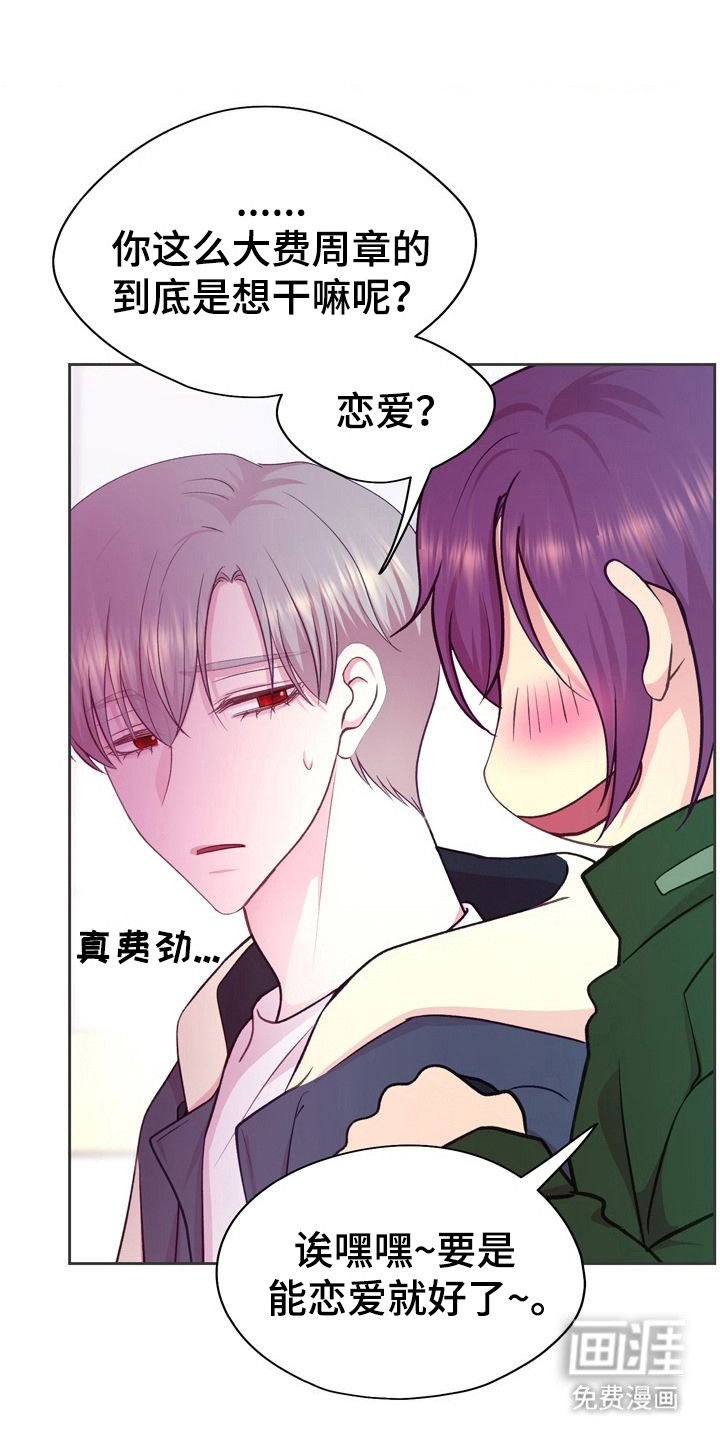 命运伴侣第10话图