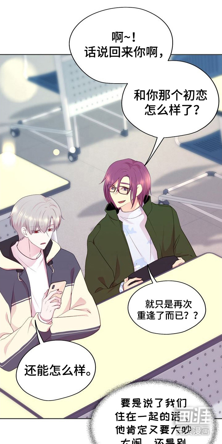 命运伴侣第10话图