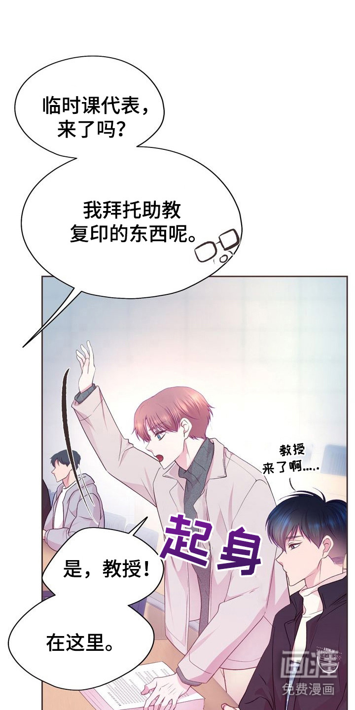 命运伴侣第11话图
