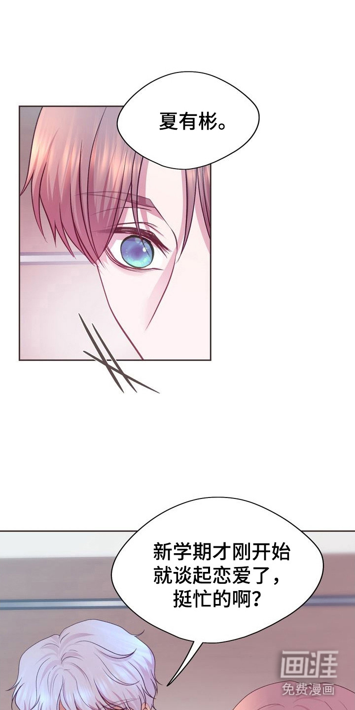 命运伴侣第12话图