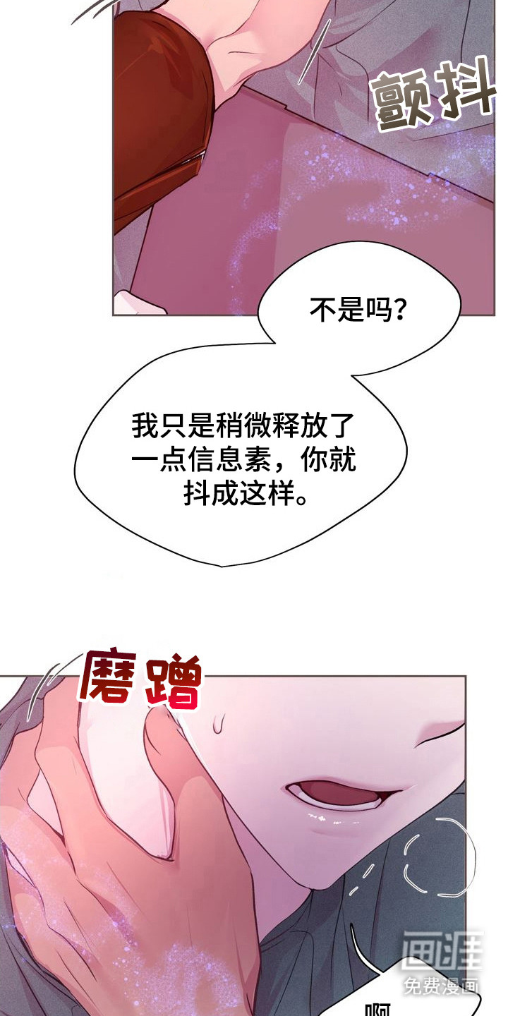 命运伴侣第12话图
