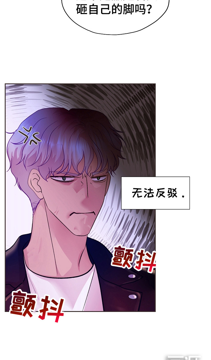 命运伴侣第12话图