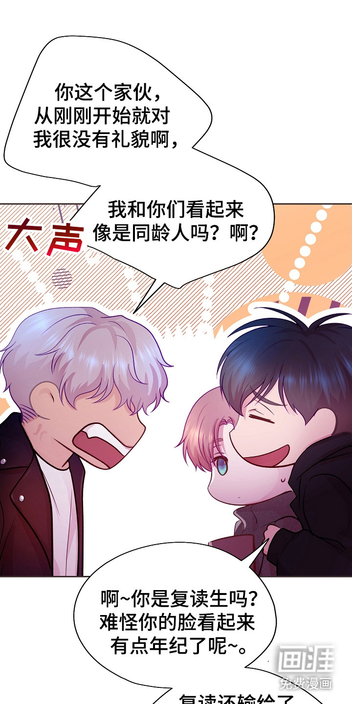 命运伴侣第13话图