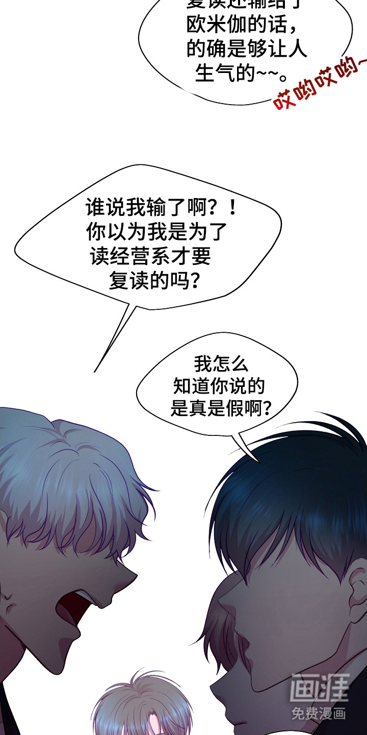 命运伴侣第13话图