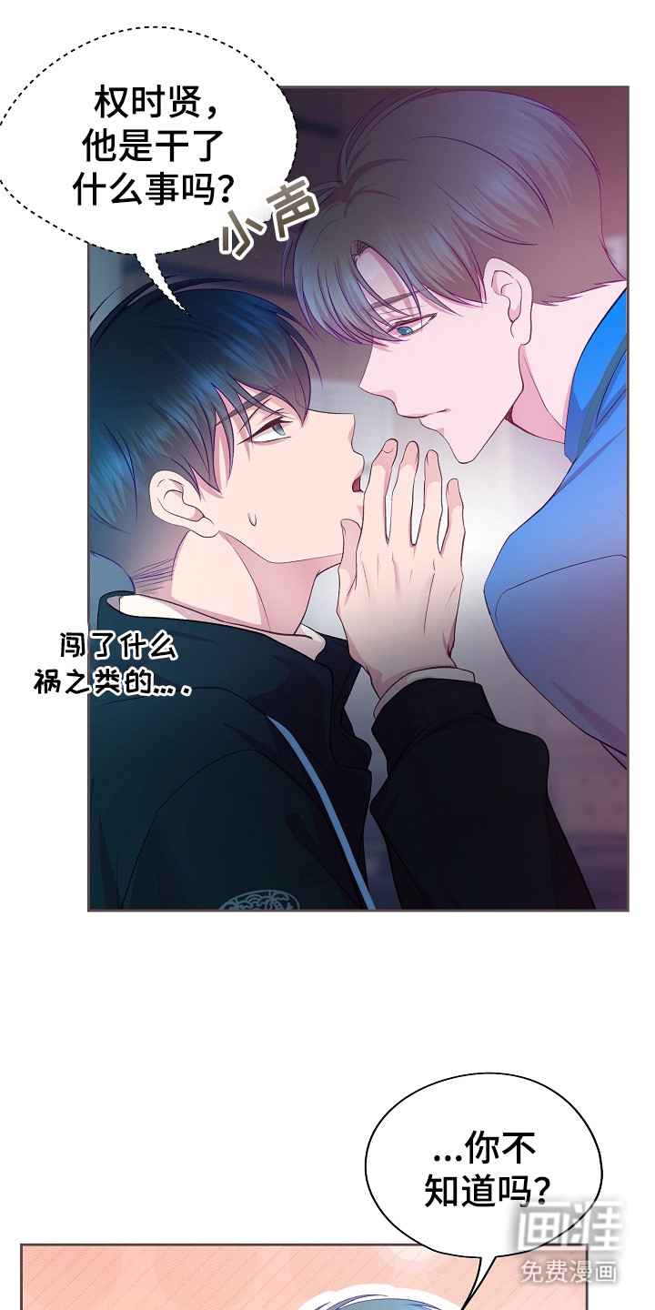 命运伴侣第14话图