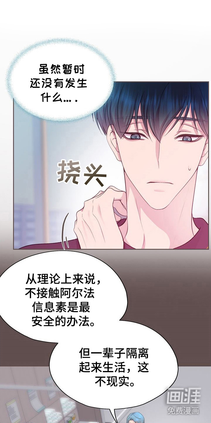 命运伴侣第19话图