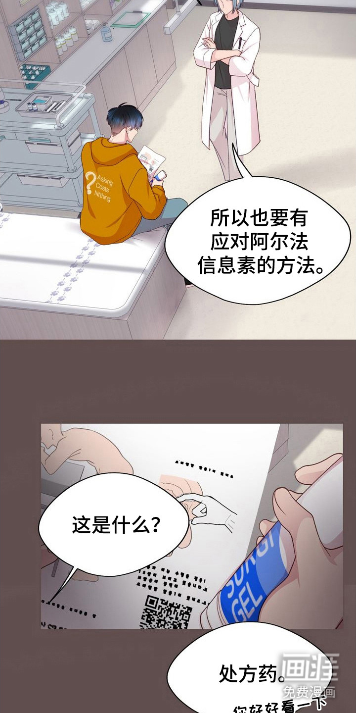 命运伴侣第19话图