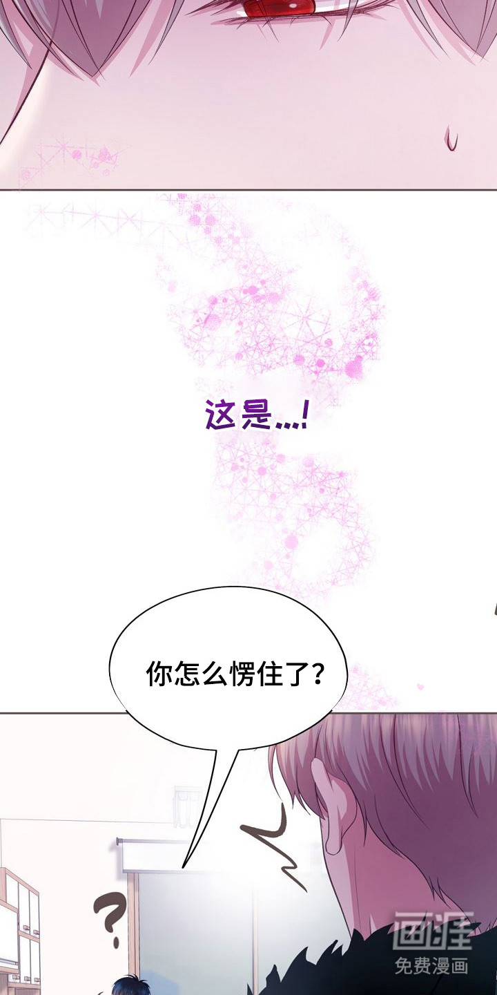 命运伴侣第20话图