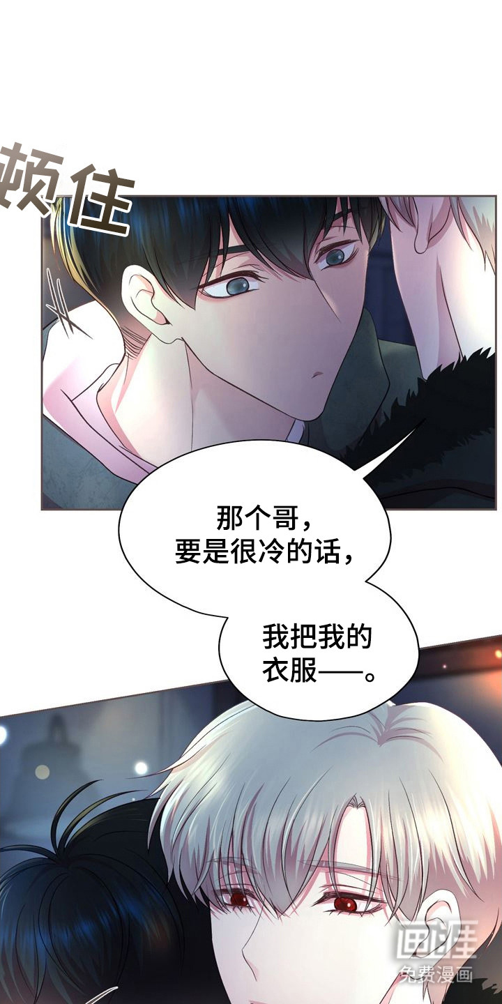 命运伴侣第21话图