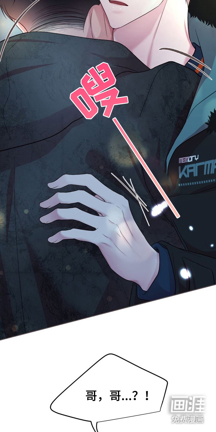 命运伴侣第21话图