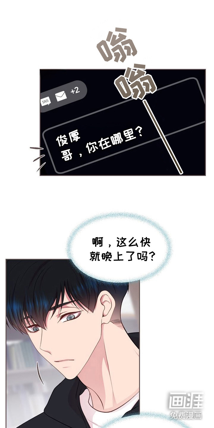 命运伴侣第22话图