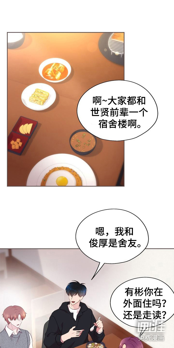 命运伴侣第22话图