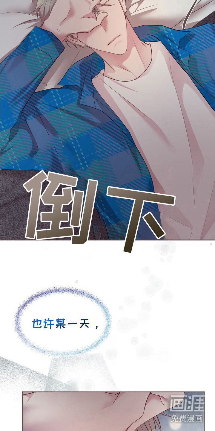 命运伴侣第23话图