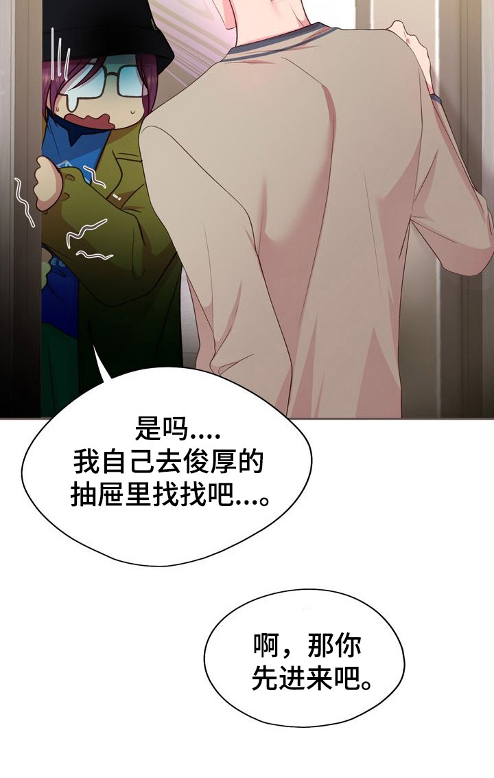 命运伴侣第24话图