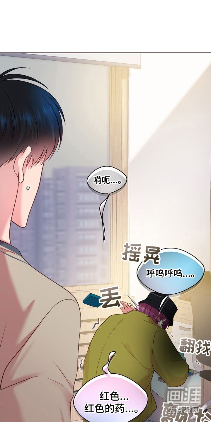 命运伴侣第25话图