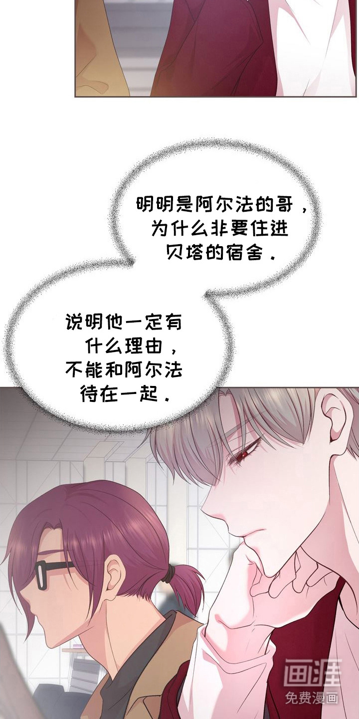 命运伴侣第27话图